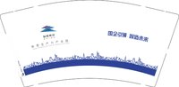 12241224 国企引领智造未来9盎司加厚1千：dantinfiona 一次性定制纸杯、一次性广告纸杯设计图