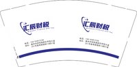 12241231 汇辰财税 9盎司加厚2000：萱仪飘逸（带45个50一包超市袋） 一次性定制纸杯、一次性广告纸杯设计图
