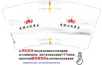 12241219 光禄山风景区9盎司1千：单单单单单sss 一次性定制纸杯、一次性广告纸杯设计图