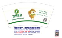 12241213山格淮山 9盎司加厚5000个（1000一箱）：听风往事如烟 一次性定制纸杯、一次性广告纸杯设计图