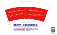 12241213 （改）月子印象9盎司1千：tb_5001718 一次性定制纸杯、一次性广告纸杯设计图