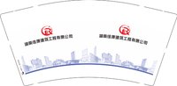 3141224 佳康建筑 9盎司特厚1000个：241224-018580836731132 一次性定制纸杯、一次性广告纸杯设计图