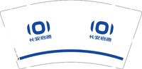 12250102 长安启源9盎司5千：司南s（昝正芳） 一次性定制纸杯、一次性广告纸杯设计图
