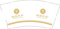 3141212 杨波采耳 9盎司特厚1000个：241212-492012880262044 一次性定制纸杯、一次性广告纸杯设计图
