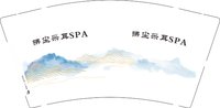 11241223拂尘采耳SPA9盎司1千个：8哈顶牛 一次性定制纸杯、一次性广告纸杯设计图