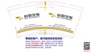 3141210 启路汽车 9盎司1000个:241211-139534068060821 一次性定制纸杯、一次性广告纸杯设计图