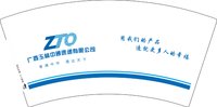 14241229广西玉林中通速递有限公司7盎司2千个：zyf271031752 一次性定制纸杯、一次性广告纸杯设计图