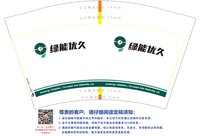 12241212 绿能优久12盎司2千个：喔菲娜。wof 一次性定制纸杯、一次性广告纸杯设计图