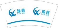 12241226 灿鑫9盎司1千：tb61228020 一次性定制纸杯、一次性广告纸杯设计图