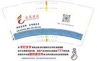 12241228金晟建设9盎司加厚1千：没夜的晚上 一次性定制纸杯、一次性广告纸杯设计图