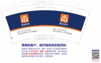 3140106 豪居装饰 9盎司专版2000个：250106-302619103553708 一次性定制纸杯、一次性广告纸杯设计图