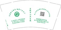 15241223石桥中心卫生院 9盎司50000个（50一条）：百度微信东营区六户镇卫生院 一次性定制纸杯、一次性广告纸杯设计图