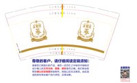 https://tcs.teambition.net/thumbnail/313ddd47f29685984c3d1b753b618e504d1e/w/200/h/200纸杯定做 设计图附件