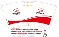 12241215戎卫航空 9盎司加厚1千：yanzi的买买买 一次性定制纸杯、一次性广告纸杯设计图