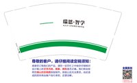 13241219瑞思智学9盎司1千个：棒棒棒冰891018 一次性定制纸杯、一次性广告纸杯设计图