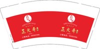 3141215 正火哥 9盎司4000个：241215-527176865432275，241222-482533742232275 一次性定制纸杯、一次性广告纸杯设计图