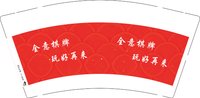 3140107 全意棋牌 玩好再来 9盎司1000个：250107-662553239072559 一次性定制纸杯、一次性广告纸杯设计图
