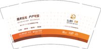 12250106（白）龙山御府·天辰9盎司1万个：tb486412317（微信） 一次性定制纸杯、一次性广告纸杯设计图
