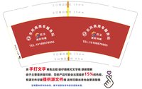 https://tcs.teambition.net/thumbnail/313ddd9ba30f65023d7fd7213e2bed8a0252/w/200/h/200纸杯定做 设计图附件