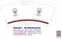 12241230 9盎司：tb6295047757 一次性定制纸杯、一次性广告纸杯设计图