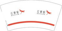 12241226红蜻蜓7盎司1千个：tb942266137 一次性定制纸杯、一次性广告纸杯设计图