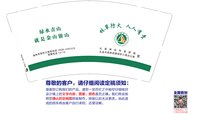 122412161绿水青山（换） 9盎司加厚2万（随货拿50一包超市袋子400个）：chenjuan226688（公账2200） 一次性定制纸杯、一次性广告纸杯设计图