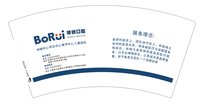 3140105 博锐口腔 7盎司2000个：250105-571903895860658 一次性定制纸杯、一次性广告纸杯设计图
