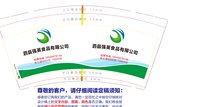 12241211泗县强英食品有限公司（18895742800）7盎司5千：王兔子37 一次性定制纸杯、一次性广告纸杯设计图