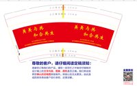 12241212 （50一条）美美与共12盎司1千：18208347907陈 一次性定制纸杯、一次性广告纸杯设计图