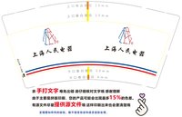 12241221 上海人民电器9盎司加厚2千：tb40429014 一次性定制纸杯、一次性广告纸杯设计图