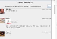 12241231祁东国顺汽车销售服务有限公司 9盎司加厚1千：chenxiangtao66 一次性定制纸杯、一次性广告纸杯设计图
