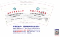 3141225 后张平中医卫生室 9盎司专版5000个加急：241225-671156846972785 一次性定制纸杯、一次性广告纸杯设计图