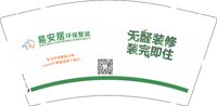 12241222易安居 9盎司5千：你是我的小猪ok 一次性定制纸杯、一次性广告纸杯设计图