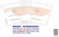 3140105 盛熙媛美容 9盎司350g专版1000个：250106-506766312982433 一次性定制纸杯、一次性广告纸杯设计图
