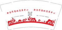 12240104新食界餐饮宴席中心9盎司加厚2千：哪啊哪啊小虾 一次性定制纸杯、一次性广告纸杯设计图