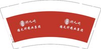 13241210 德元升9盎司5千个：某某钕n 一次性定制纸杯、一次性广告纸杯设计图