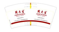 15241223 天富黄金直销中心7盎司5000个加急：百度微信Y 一次性定制纸杯、一次性广告纸杯设计图