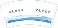 3141216 公元优家管 7盎司1000个：241217-664524603692858 一次性定制纸杯、一次性广告纸杯设计图