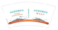12241215 陈坡学前小区 9盎司20000个（50一条）：tb_4075000 一次性定制纸杯、一次性广告纸杯设计图