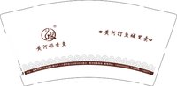 3141210 黄河稻香鱼 9盎司特厚1000个：241210-664388247091582 一次性定制纸杯、一次性广告纸杯设计图