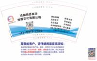 12241218 殡葬一条龙服务 9盎司35000个加急（50一条）：fanzhiyuan2012 一次性定制纸杯、一次性广告纸杯设计图