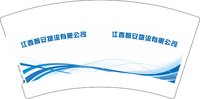 11241220江西智安物流有限公司7盎司1千个：t_1479617623684_0615 一次性定制纸杯、一次性广告纸杯设计图