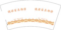 12241219 晓诺家具维修7盎司1千个：时光荏苒丶孑然一身 一次性定制纸杯、一次性广告纸杯设计图