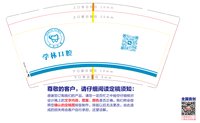 12241223 学林口腔 9盎司5000个专版350g加急：tb399795288 一次性定制纸杯、一次性广告纸杯设计图