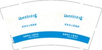 12241209 求吉乡人民政府 9盎司专版350克1千加急加急加急：小重重520 一次性定制纸杯、一次性广告纸杯设计图
