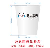 11241220乔治宝贝9盎司1千个：螃蟹大王鼎鼎 一次性定制纸杯、一次性广告纸杯设计图