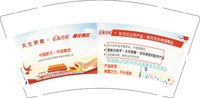 3141230 东方红 9盎司特厚1000个：241230-084106319452642 一次性定制纸杯、一次性广告纸杯设计图