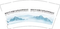 12241224森布日生态搬迁安置点管理委员会 9盎司8千个（西藏）：tb7566891481 一次性定制纸杯、一次性广告纸杯设计图