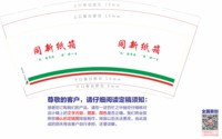 （金箔）12241215 同新纸箱 9盎司1000个专版：吃饭睡觉打豆豆40603888 一次性定制纸杯、一次性广告纸杯设计图