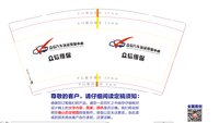 12241224【客户要正常字体 需要改】 众信维保9盎司3千：vilo77 一次性定制纸杯、一次性广告纸杯设计图